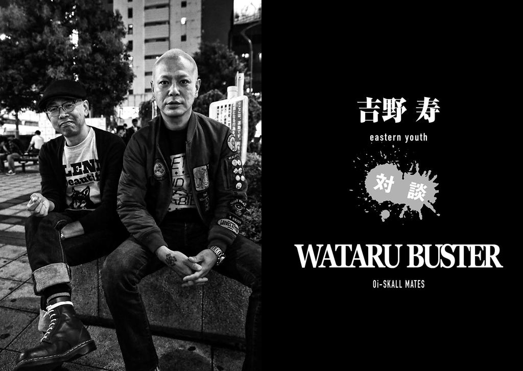 Bollocks представляет коллекцию бесед японских панк-рокеров