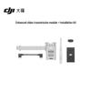 DJI Улучшенный модуль передачи изображения с монтажным комплектом для DJI Flip