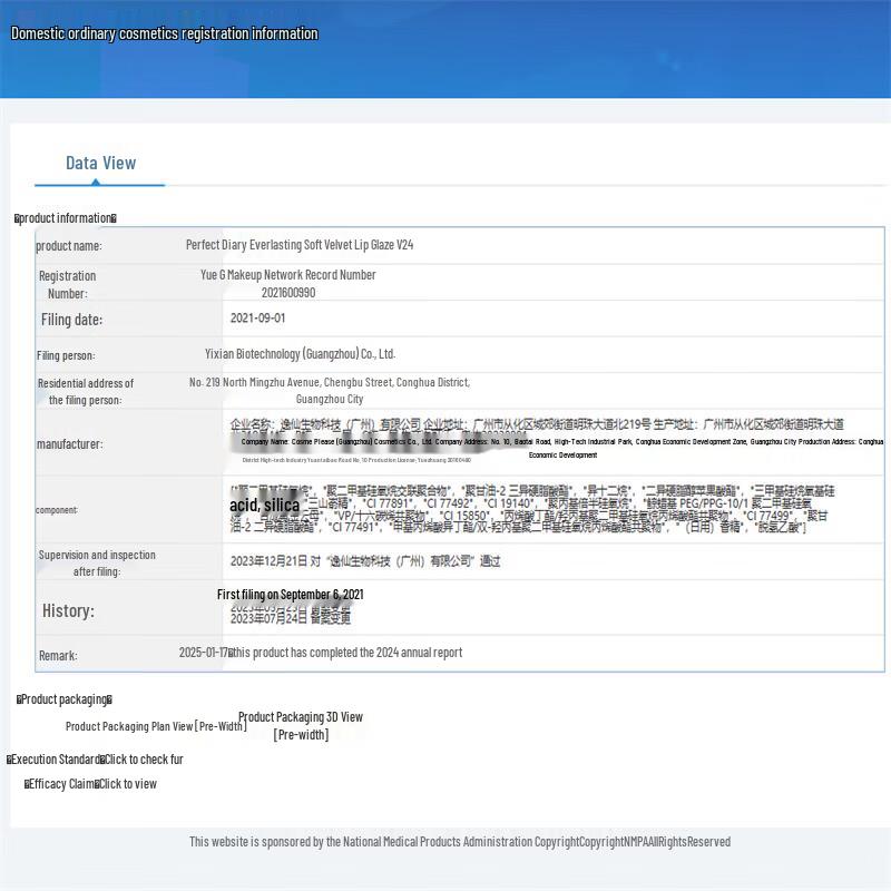 PERFECT DIARY Бархатная жидкая помада