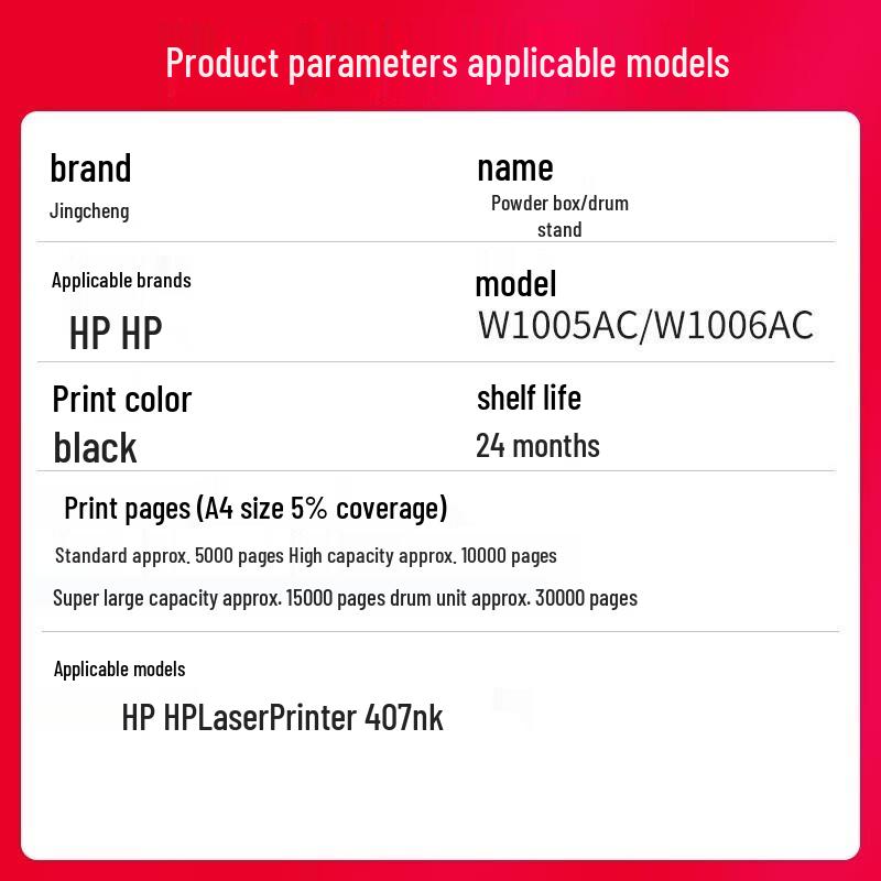 Jingcheng Compatible Toner Cartridge for HP W1005AC / 407nk