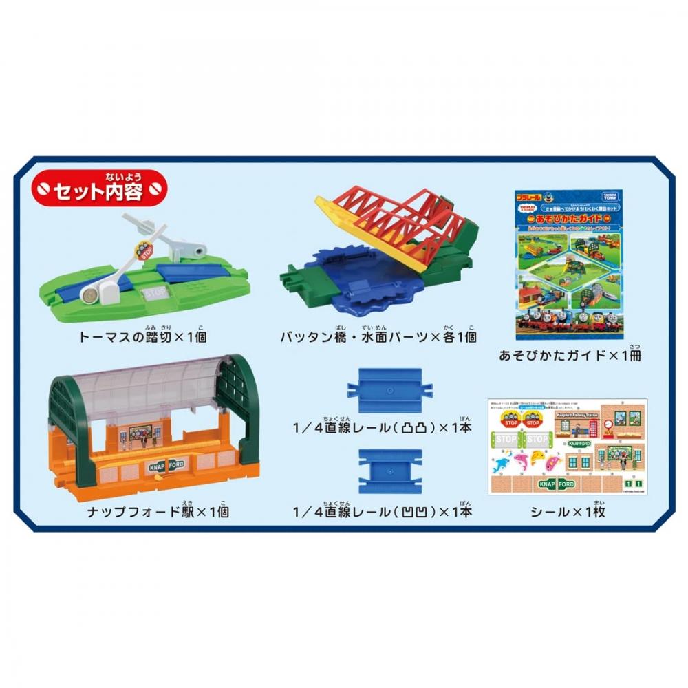 TAKARA TOMY "PLARAIL Thomas Thomas the Tank Engine Let's Go On an Adventure Exciting Scene Kit" Train Train Toy 3 Years Old and Up Passes Toy Safety S