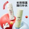 Fuguang Student Insulated Cup