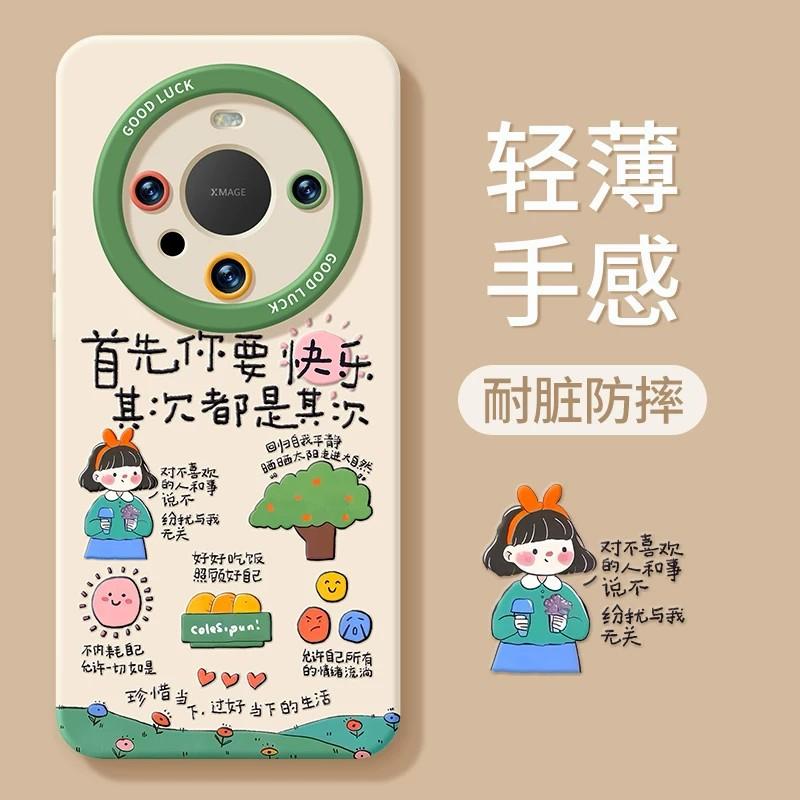 Summer mobile phone case is suitable for Huawei mate80 happy girl 70pro + silicone 60 lanyard 50 characters 40 soft case