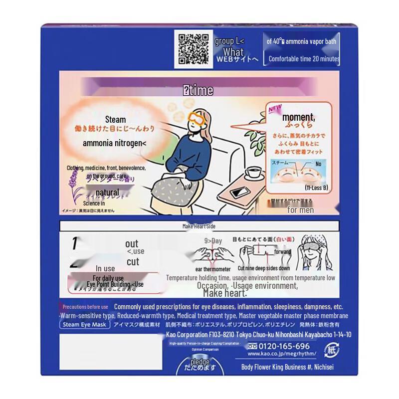 MegRhythm Lavender Steam Eye Masks