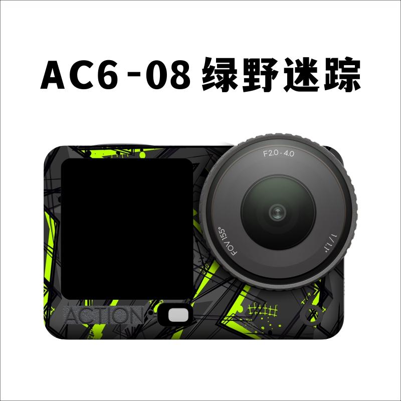 Водонепроницаемые наклейки для DJI Action 6 Наклейки для экшн-камеры Обложка-наклейка Премиальная наклейка для аксессуаров DJI OSMO Action 6