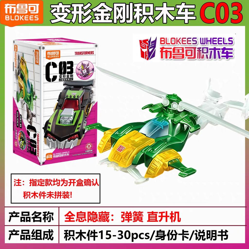 Колеса C03 - Круши и Прави! Серия 2 Автобот Модели Гримлок Коллекция Подарок Мальчикам Игрушки