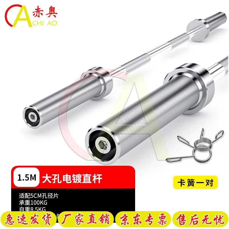Premium Barbell & Dumbbell Bars