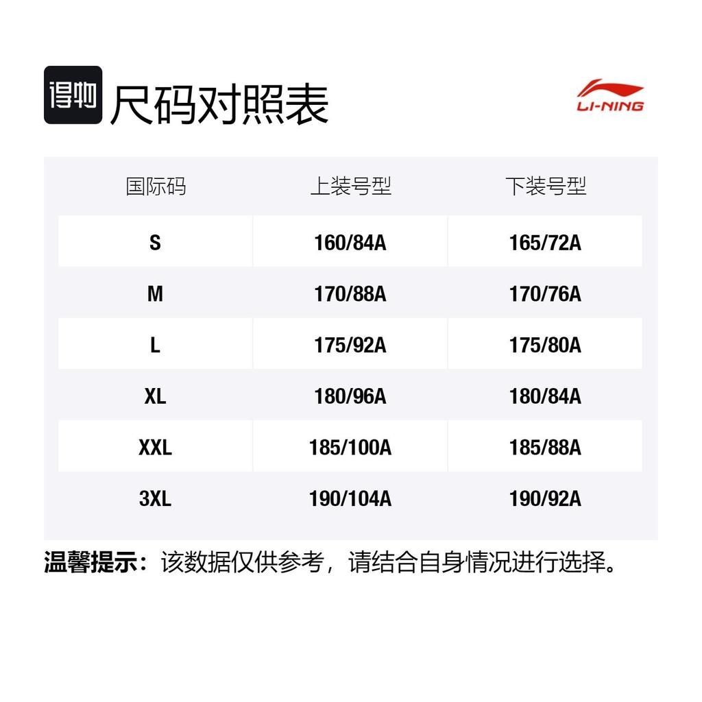 Li Ning Повседневная спортивная одежда Мужская с круглым вырезом Умеренная AHSS965-2+AAPR359-1