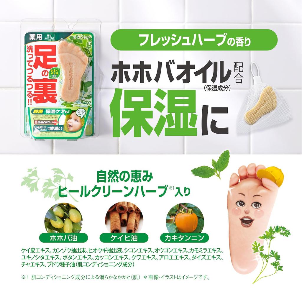 Графико Лечебное мыло для ног F1 Свежие травы 65 г (х 1) - Отшелушивающее, антибактериальное, дезодорирующее мыло-скраб для ног