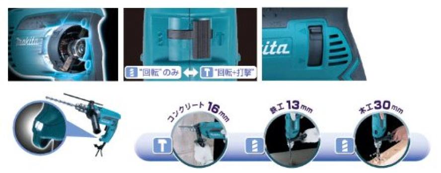 Makita Вибрационная дрель по бетону 16 мм по металлу 13 мм по дереву 30 мм HP1640FK
