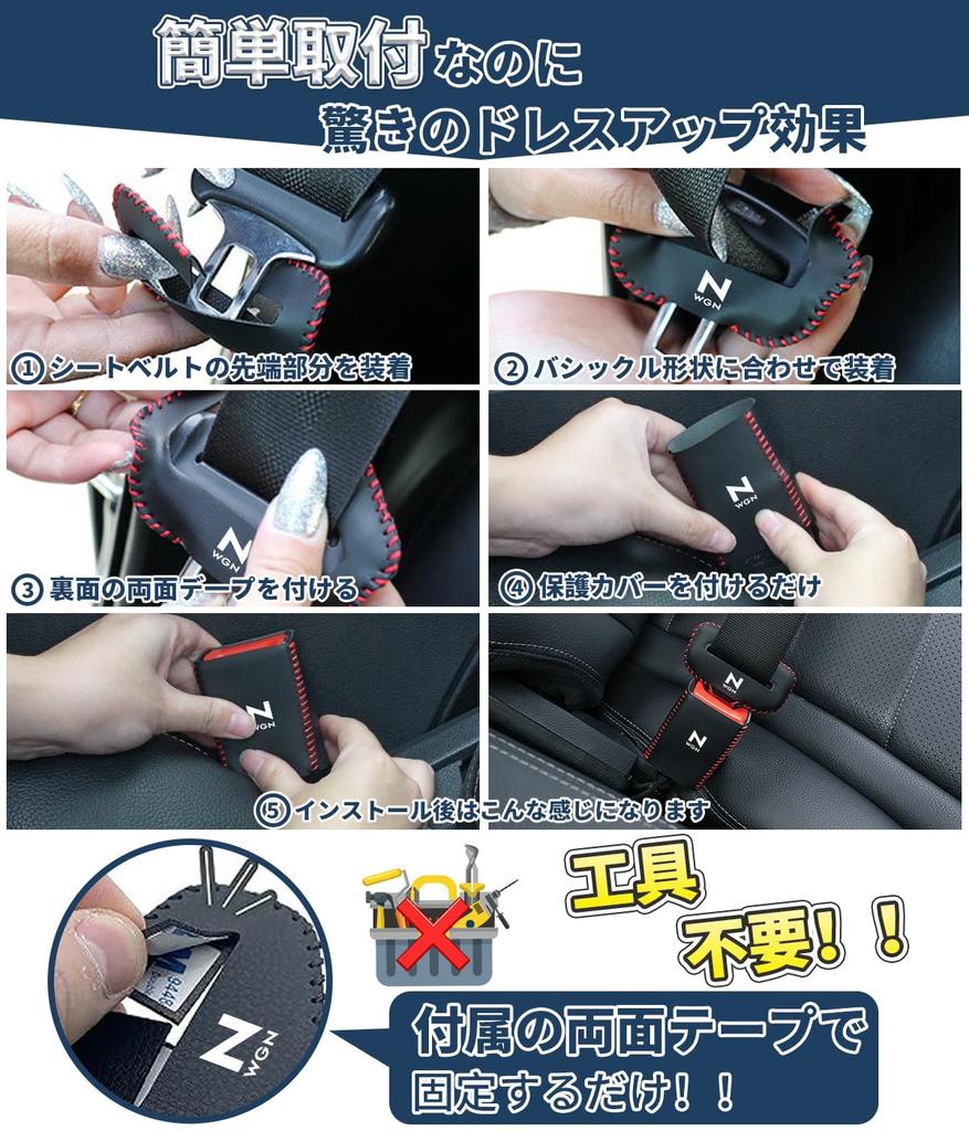 Seat Belt and Buckle Covers for Nissan 2 Prevents Noise and PU Leather Buckle Easy Interior Black Set of N-WGN (JH, 3, 4, Series, G, L, Custom).