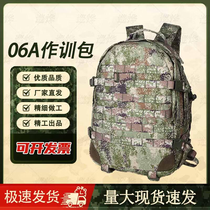 Xunye 06A Tactical Camouflage Backpack