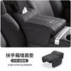 Для BYD Song Plus Yuan Plus Seal Destroyer 05 Sea Lion 6 Подъемная накладка на подлокотник Специальное хранение