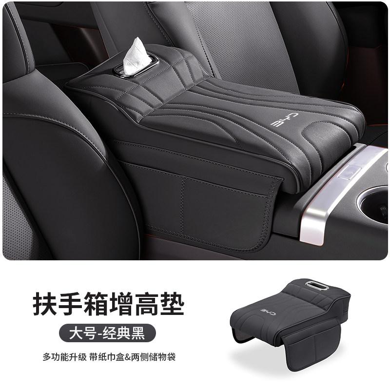 Для BYD Song Plus Yuan Plus Seal Destroyer 05 Sea Lion 6 Подъемная накладка на подлокотник Специальное хранение