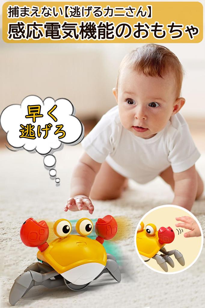 JUYEE Crab 1 2 3 4 5 Moving Crawling Educational Crawling Sensor Obstacle Avoidance Function Toy, Baby, Children, Year, Years, Years, Years, Years,
