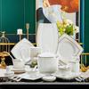 Haoya Jingdezhen 58-предметный набор легкой роскоши из керамики для ужина