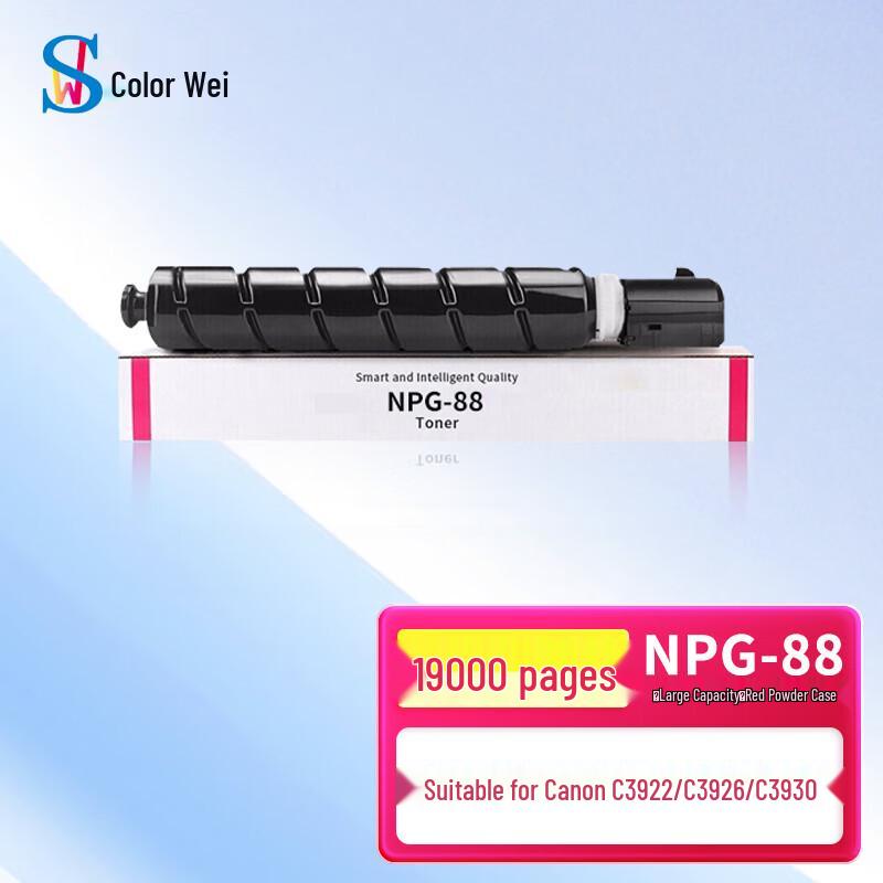 Sewei Compatible Canon NPG-88 Toner Cartridge