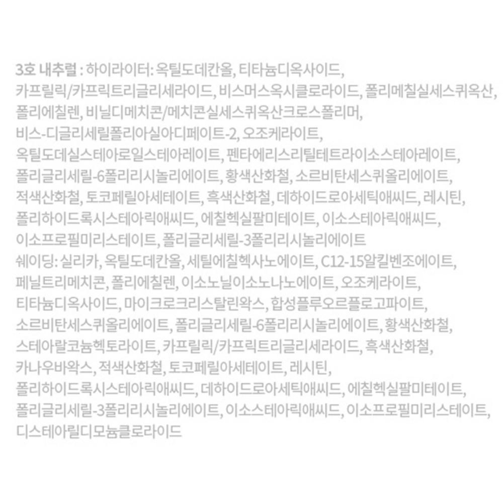 Etude House Play 101 Stick Contour Duo 6 г, №. 3 Натуральный, 1 шт.