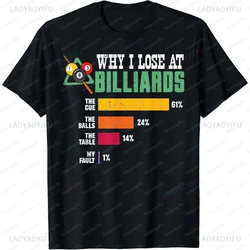 Why I Lose At Billiards Pool Player Sport Snooker Funny Design Unisex Tshirt Streetwear Outdoor Clothing Shortsleev Summer Tee
