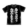 Mobile Suit Gundam Dare To Say It T-Shirt L Black Clothing Short Sleeve Apparel Summer Interior