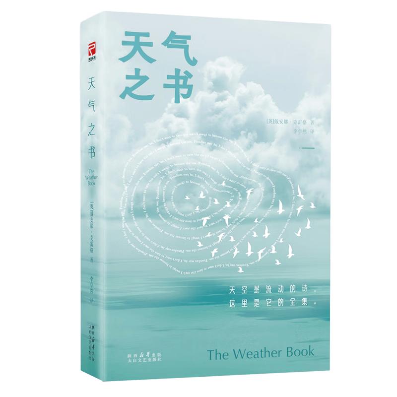 Книга погоды