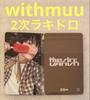 [Б/У] ENHYPEN SIN VANISH withmuu2 Rakidro Sonu