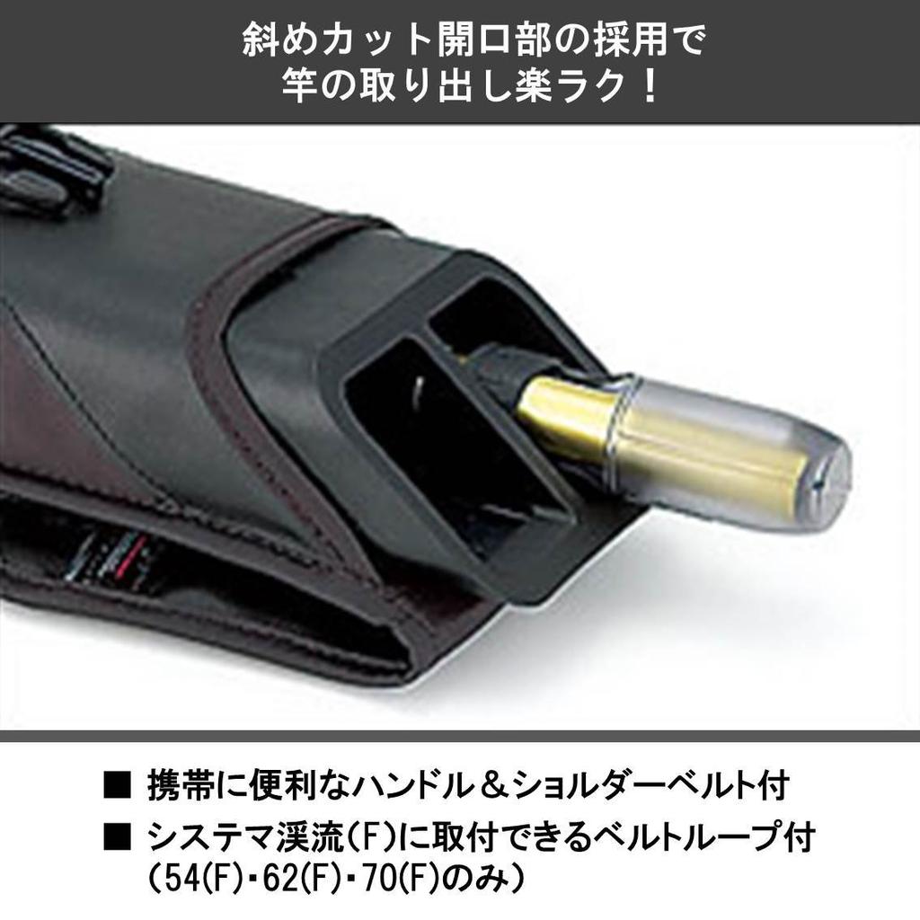 Daiwa Rod Case, Stream Rod Case 54(F), Black