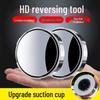 Регулируемое зеркало мертвой зоны на присоске с широким обзором для движения задним ходом автомобиля