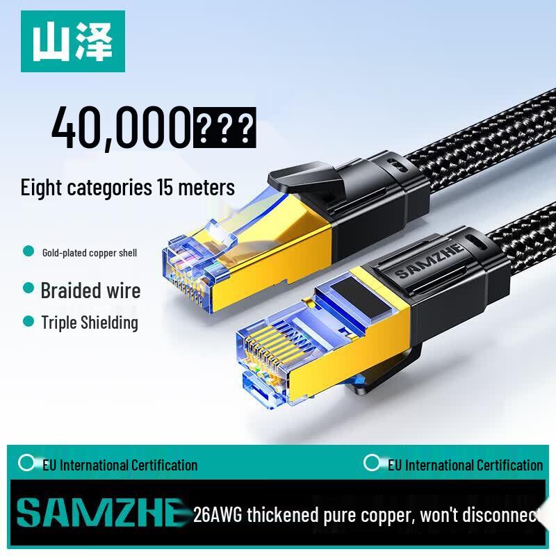 SAMZHE CAT8 Shielded Ethernet Cable