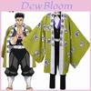 Костюм для косплея Demon Slayer Kimetsu No Yaiba Химедзима Гёмэй из дышащей ткани и с изысканным исполнением для мужчин и женщин
