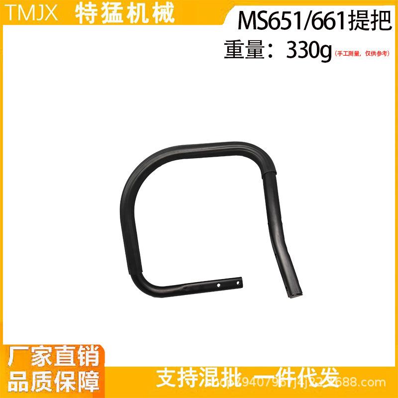 Замена рукоятки для бензопилы MS651/661