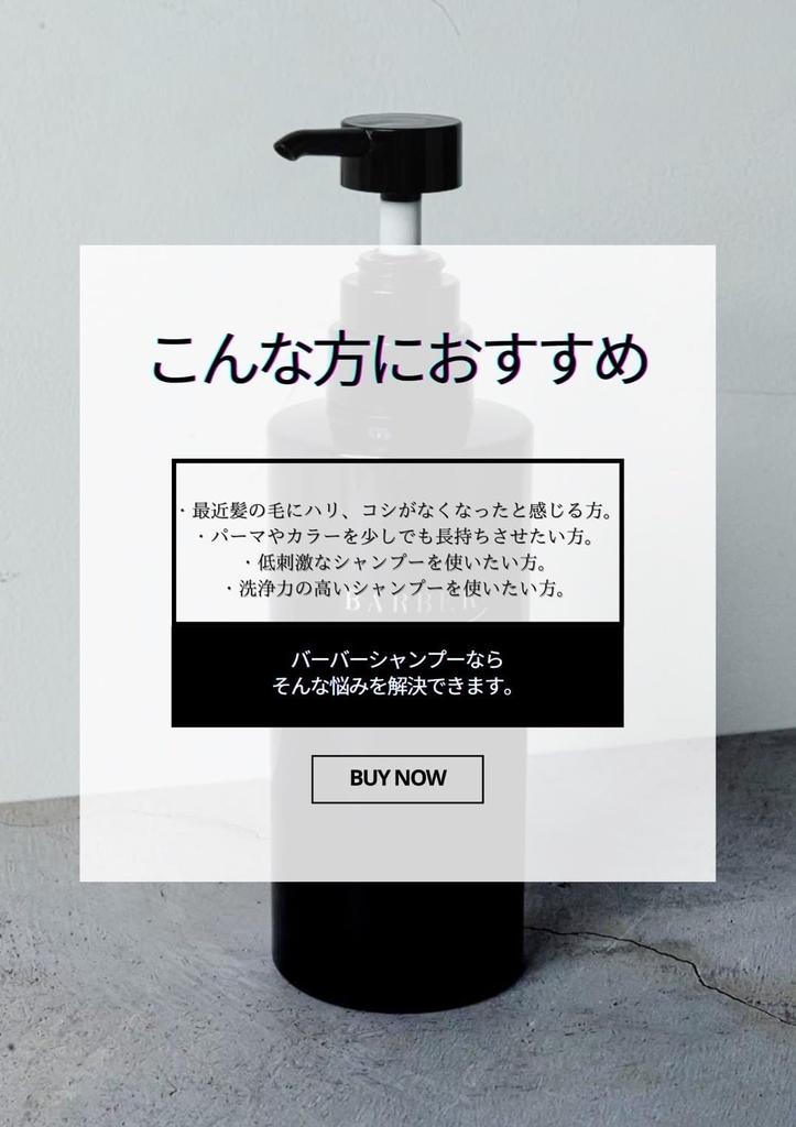 Шампунь Hiro Ginza Barber Shampoo 400 мл для аминокислотного scalp Подходит для кудрявых Салонный эксклюзивный уход за волосами [Серия Barber] Мужской, На основе кислоты, Очищающий, Увлажняющий,