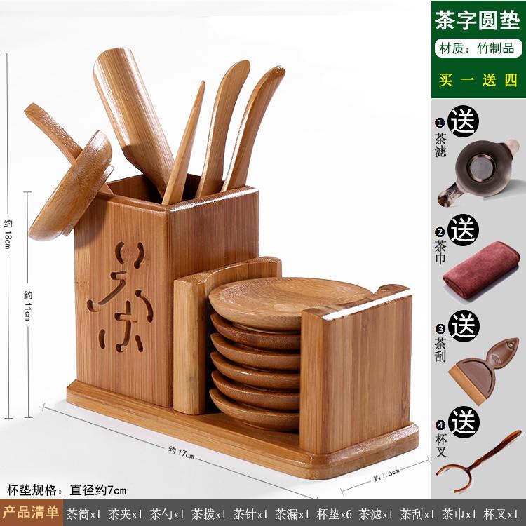 Kungfu Tea Set Accessories, Tea Ceremony, Six Gentlemen Whole Set, Black Sandalwood, Solid Wood Tea Clip, Bamboo Tweezers