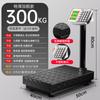 Водонепроницаемые коммерческие платформенные весы JunShengHuiYi 300 кг