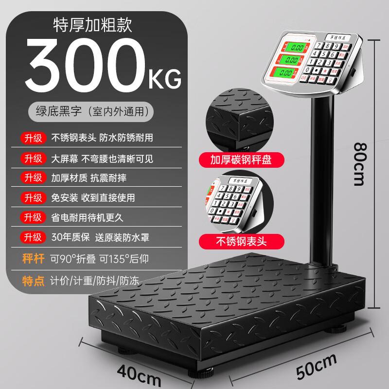 Водонепроницаемые коммерческие платформенные весы JunShengHuiYi 300 кг