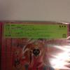 Hosei-e Неоткрытый CD Первое издание