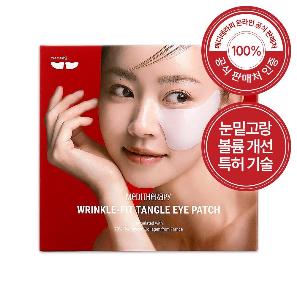 Meditherapy Пластырь для глаз Wrinkle Fit Tangle, 2 шт., 4 коробки