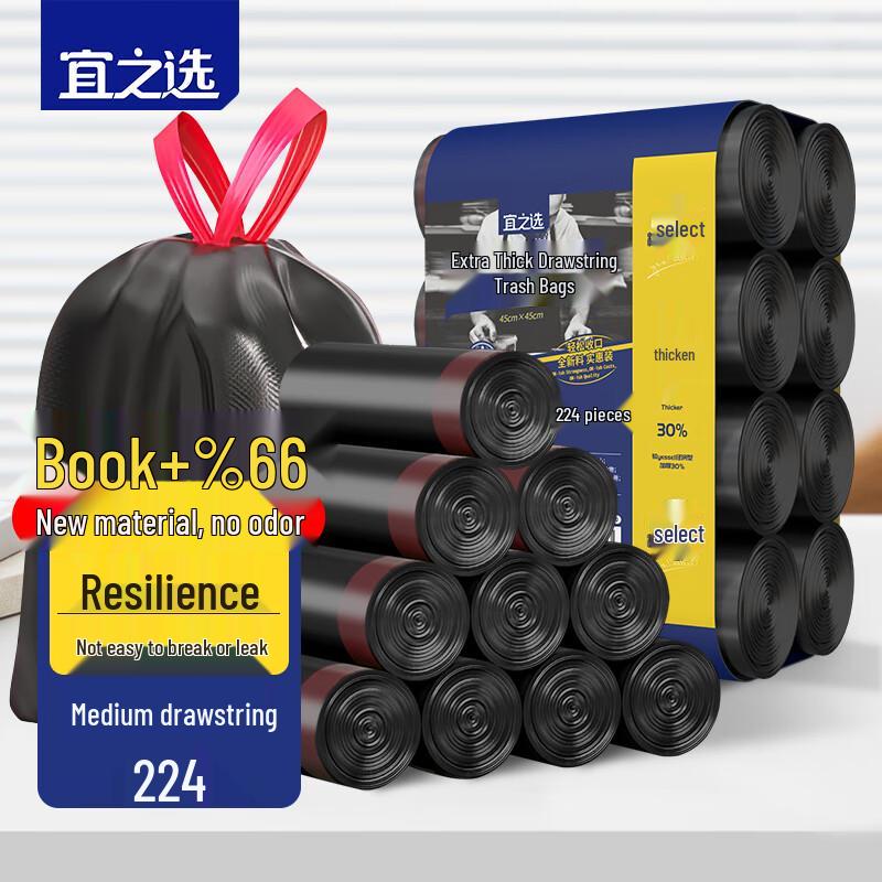 Yizhixuan Drawstring Trash Bags