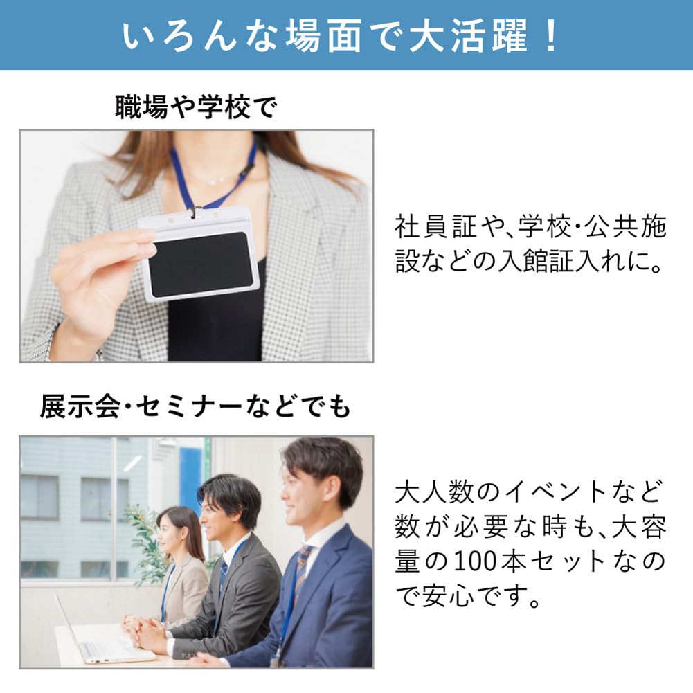 Auple Держатель для ID-карты сотрудника, Набор из 100 штук, Горизонтальный чехол для ID-карты, Нагрудный пропуск, Ремешок, Водонепроницаемый, Держатель для визитной карточки