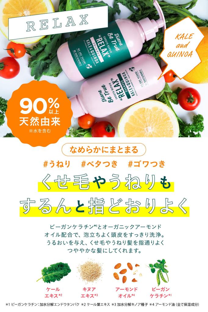 Diane Be True Шампунь Расслабляющий растительный аромат Diane Be True Smooth Repair Сменный блок 320 мл [прямой]