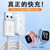 Magnetic Fast Charging Cable for Xiaomi Mi Rabbit Children's Watch 7A
