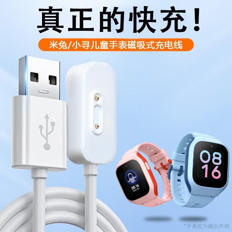 Magnetic Fast Charging Cable for Xiaomi Mi Rabbit Children's Watch 7A