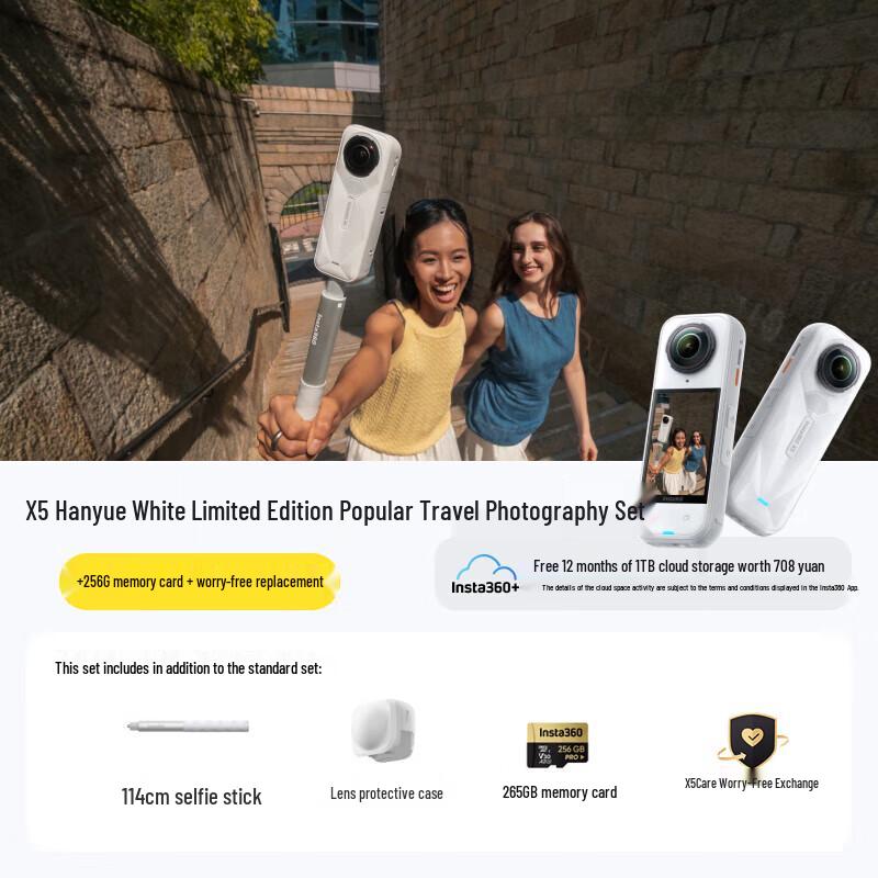 Insta360 X5 8K Waterproof Panoramic Action Camera (CN version)