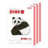 Sakura Crepas Study Book Kanji Practice 150 Characters B5 Yusuke Yonezu Design Panda 3 Books NP56(3)