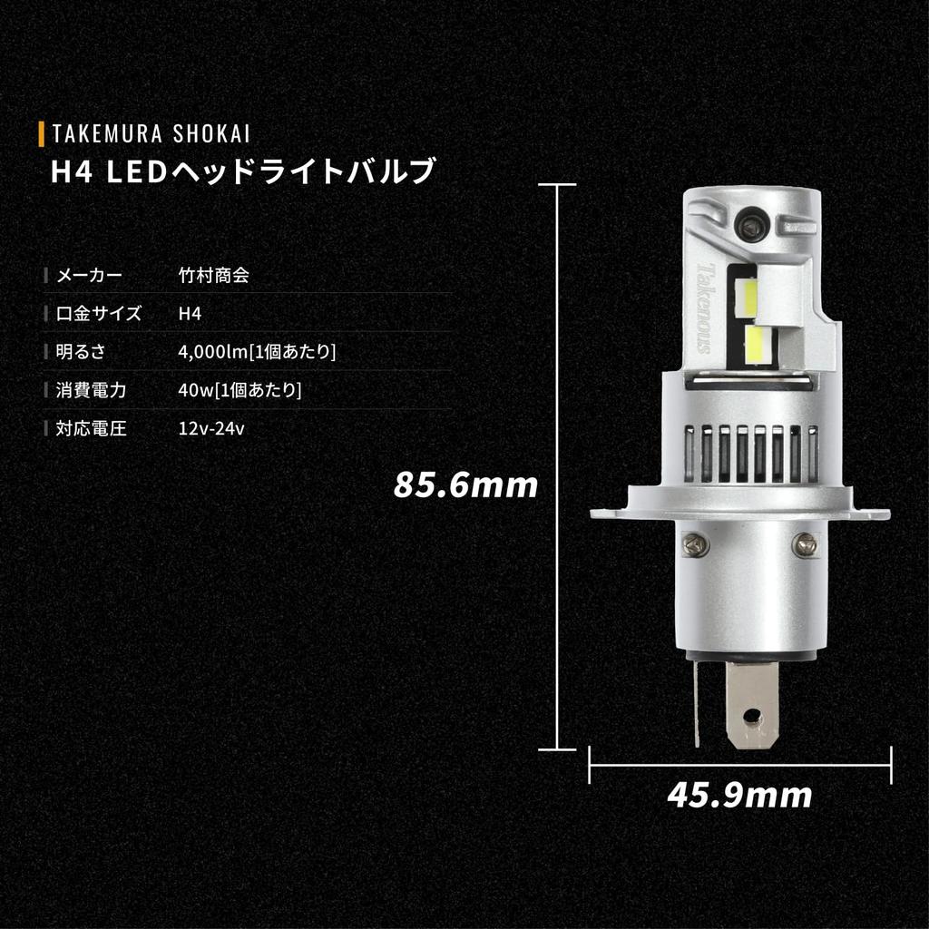 H4 LED инспекция транспортного средства взрывчатое вещество высокая совместимо с левой и правой цветной фарой Takenous_Plus, совместимо, интегрировано, свет, HI/LO
