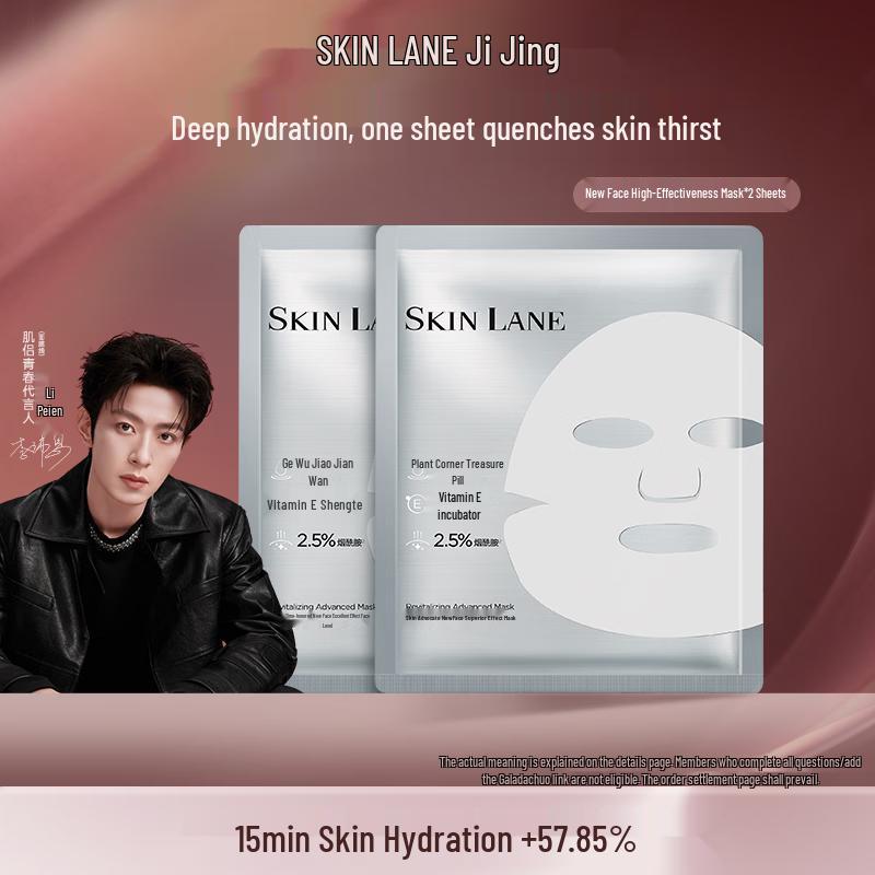 Skin Lane Timeless Renewal Hydrating Mask Trial Pack