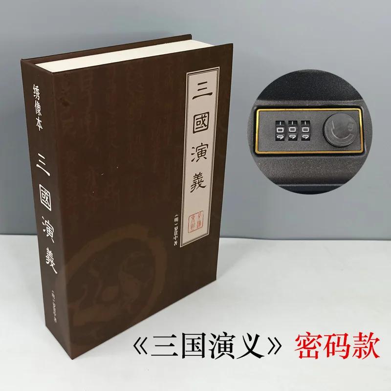 Домашний сейф высокого качества секретная книга скрытый сейф сейф копилка монет копилка денежный ящик металл сталь моделирование классические книги