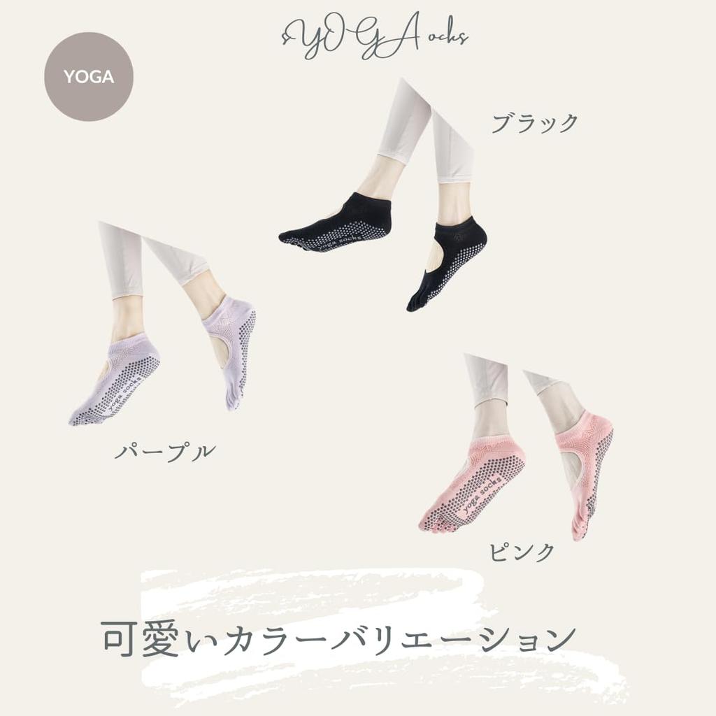 Милые носки для йоги для милых и носков с захватом, носки с пятью пальцами для пилатеса, стильные, нескользящие, антибактериальные, устойчивые к запаху (фиолетовый)