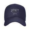 Древнееврейский Яхуах Иешуа Иисус Христос Бейсболки Snapback Мужские Женские Кепки Повседневная Кепка Хип-Хоп Бейсболка Кепка