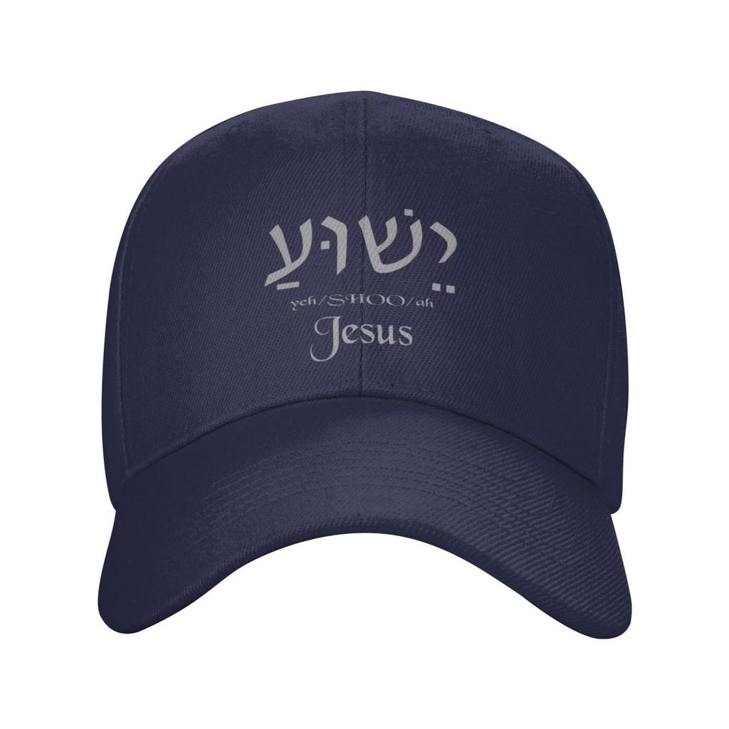 Древнееврейский Яхуах Иешуа Иисус Христос Бейсболки Snapback Мужские Женские Кепки Повседневная Кепка Хип-Хоп Бейсболка Кепка
